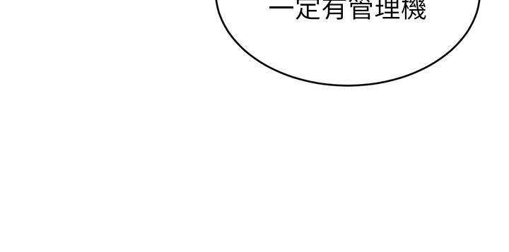 韩国漫画致命游戏韩漫_致命游戏-第68话-活著赎罪吧在线免费阅读-韩国漫画-第2张图片