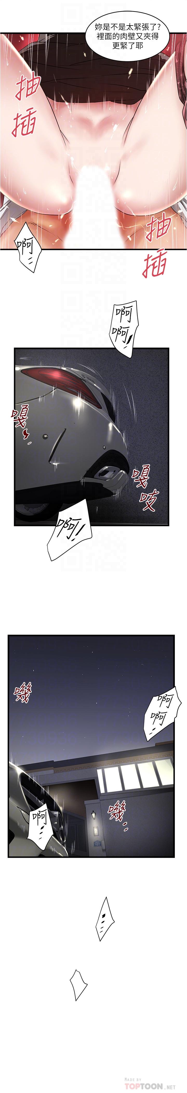 韩国漫画下女,初希韩漫_下女,初希-第82话-好好看著你老公在线免费阅读-韩国漫画-第16张图片