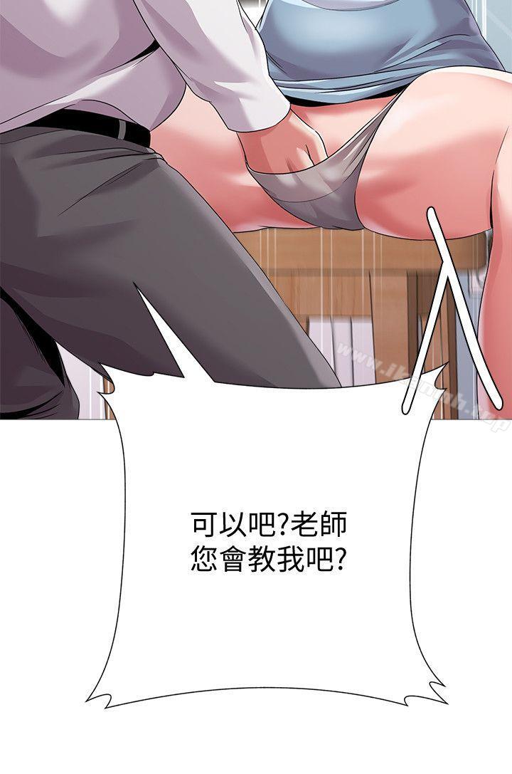 韩国漫画堕落教师韩漫_堕落教师-第21话-总算能上宝英老师了在线免费阅读-韩国漫画-第32张图片