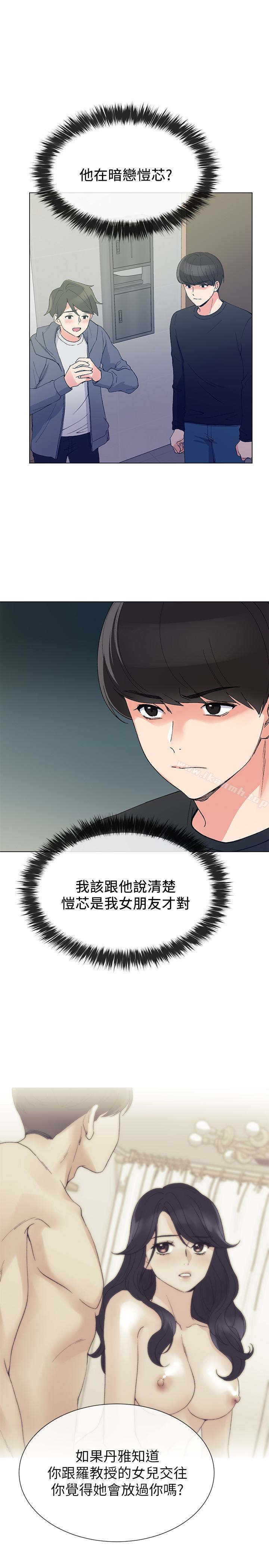 韩国漫画重考生韩漫_重考生-第42话-恺芯可爱的诱惑在线免费阅读-韩国漫画-第3张图片