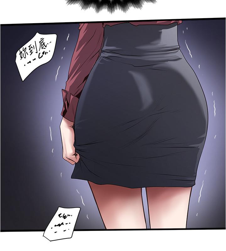 韩国漫画下女,初希韩漫_下女,初希-第88话-老婆怀孕了.？在线免费阅读-韩国漫画-第11张图片