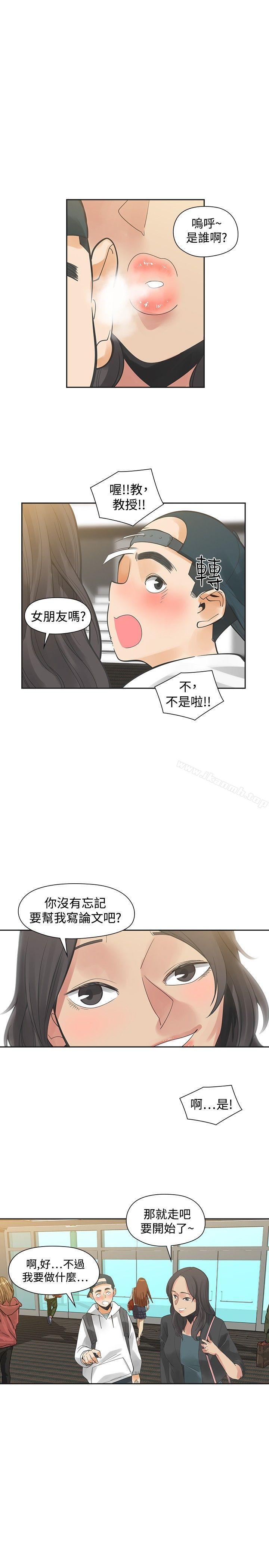 韩国漫画二十再重来韩漫_二十再重来-第29话在线免费阅读-韩国漫画-第33张图片