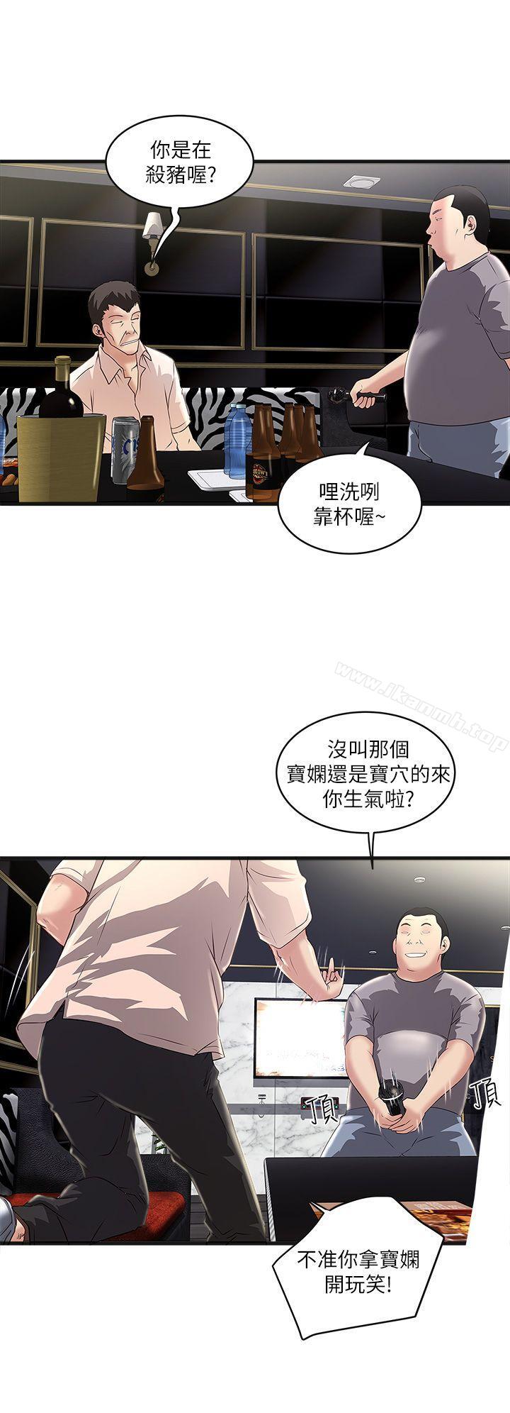 韩国漫画下女,初希韩漫_下女,初希-第9话-独处时就坦白一点吧!在线免费阅读-韩国漫画-第28张图片