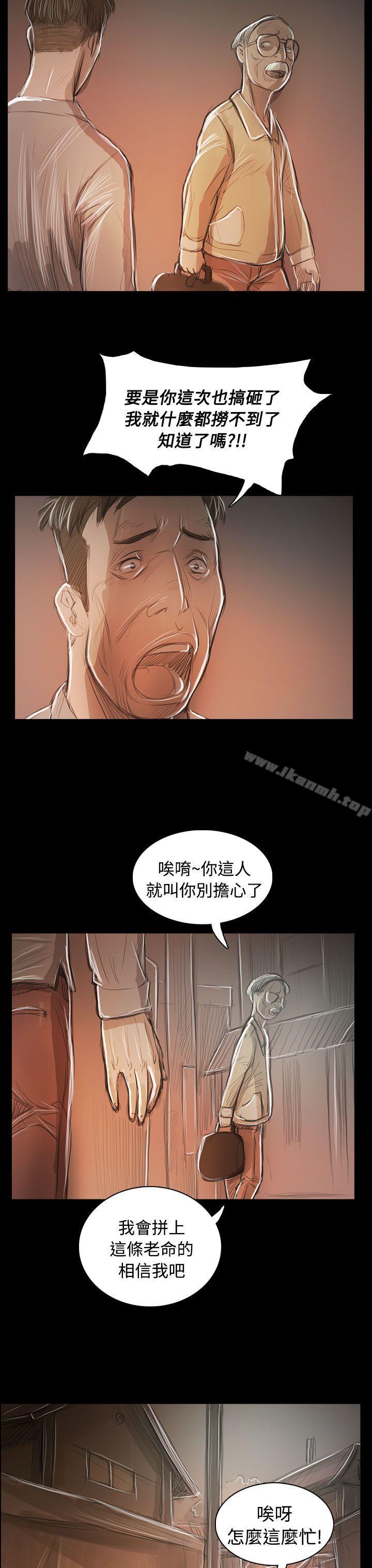 韩国漫画姐姐:-莲韩漫_姐姐:-莲-第59话在线免费阅读-韩国漫画-第30张图片