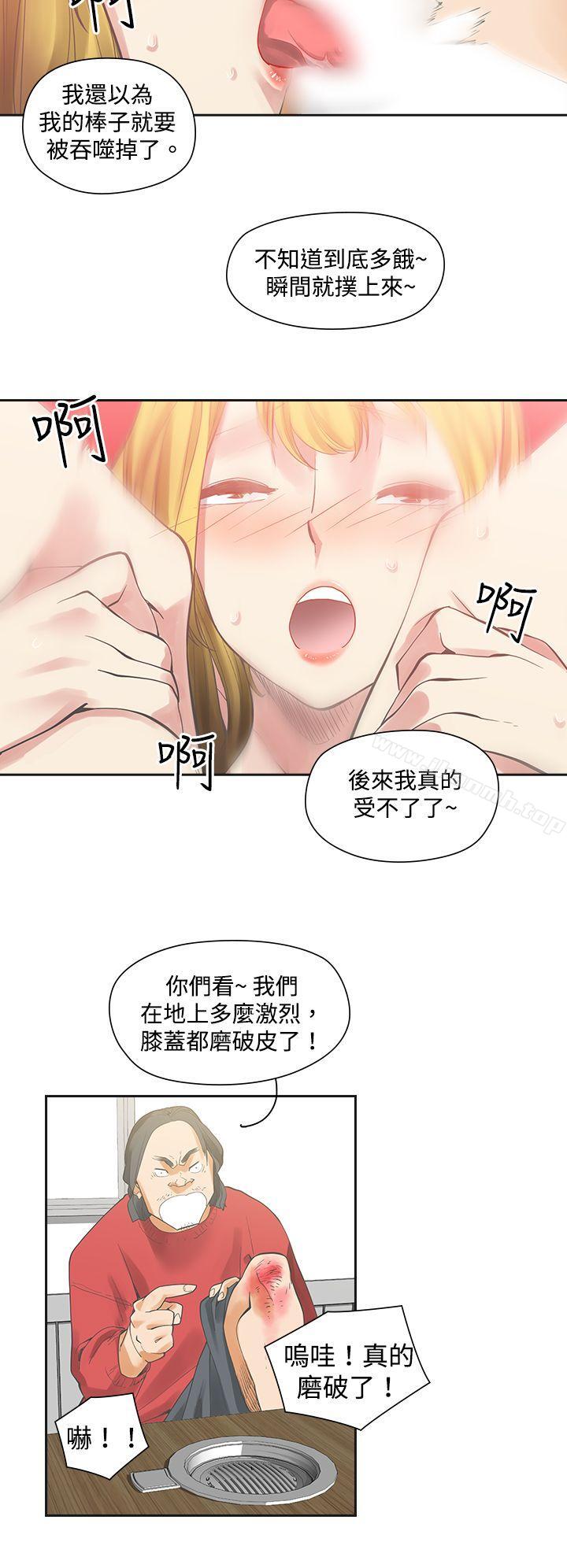 韩国漫画二十再重来韩漫_二十再重来-第5话在线免费阅读-韩国漫画-第4张图片