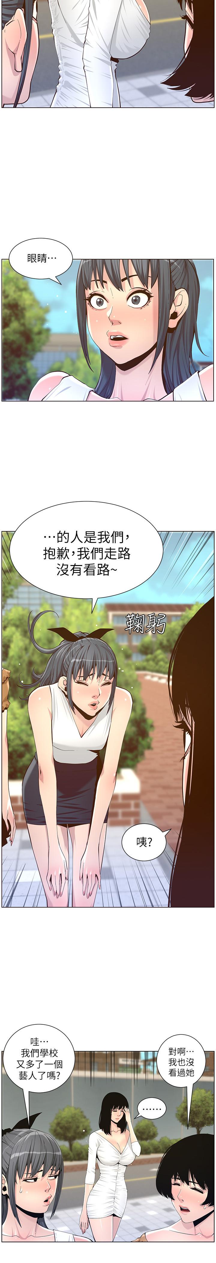 韩国漫画姐妹与继父韩漫_姐妹与继父-第85话-网红妍希在线免费阅读-韩国漫画-第2张图片