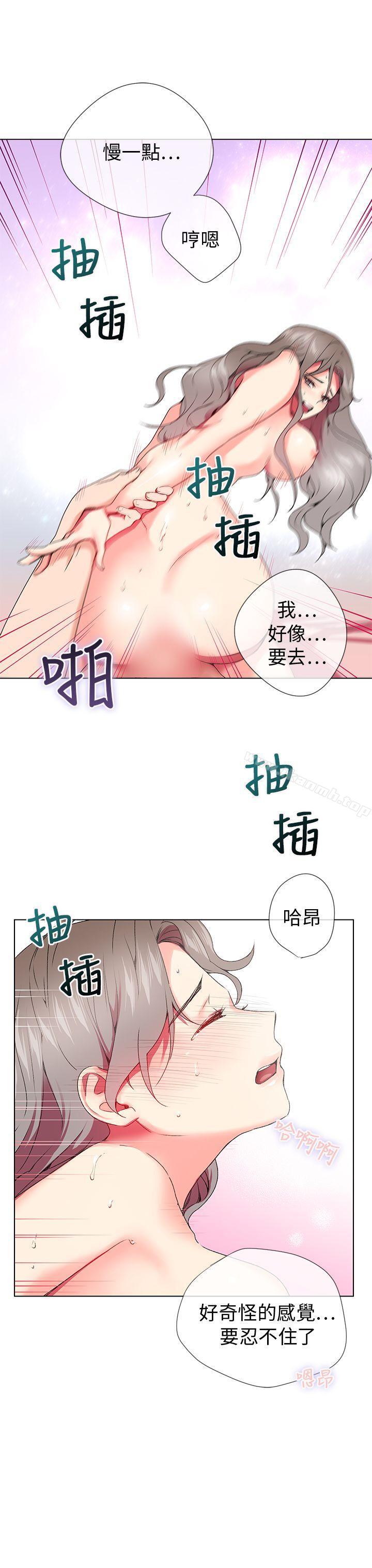 韩国漫画我的秘密砲友韩漫_我的秘密砲友-第4话在线免费阅读-韩国漫画-第16张图片