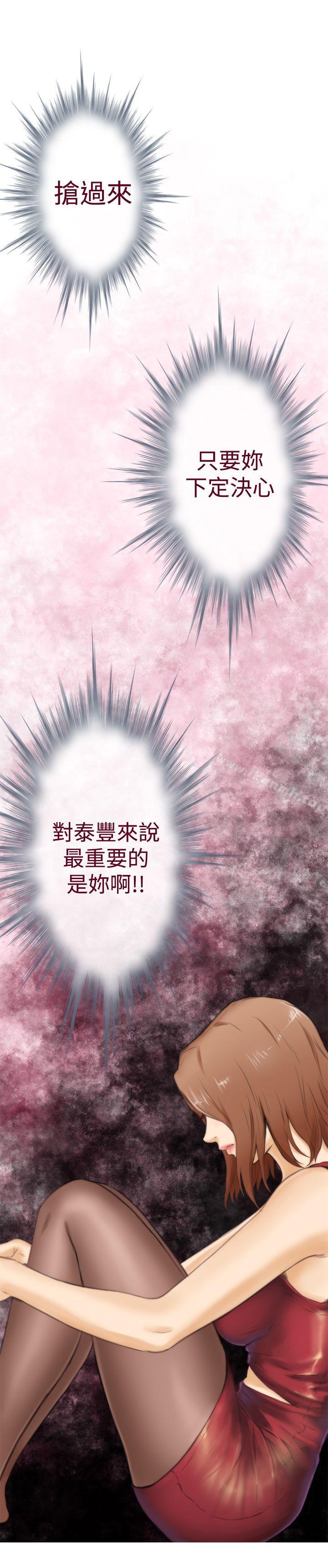 韩国漫画H-Mate韩漫_H-Mate-第51话在线免费阅读-韩国漫画-第26张图片