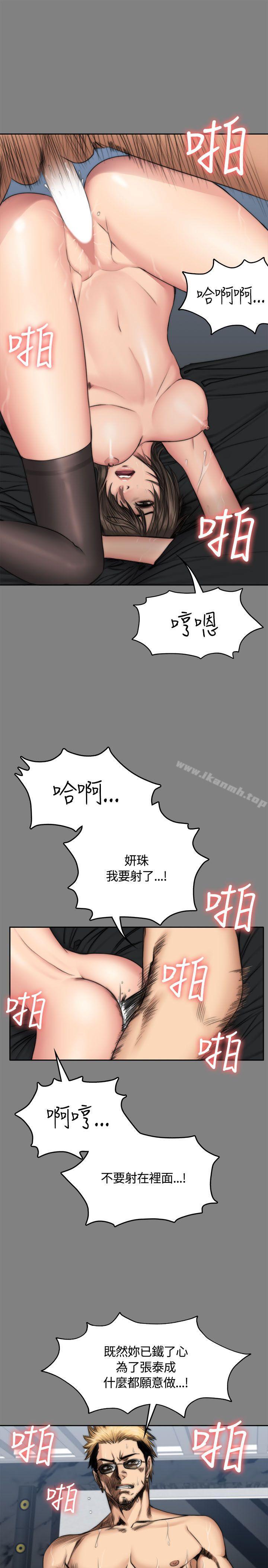 韩国漫画制作人:练习生韩漫_制作人:练习生-第48话在线免费阅读-韩国漫画-第23张图片