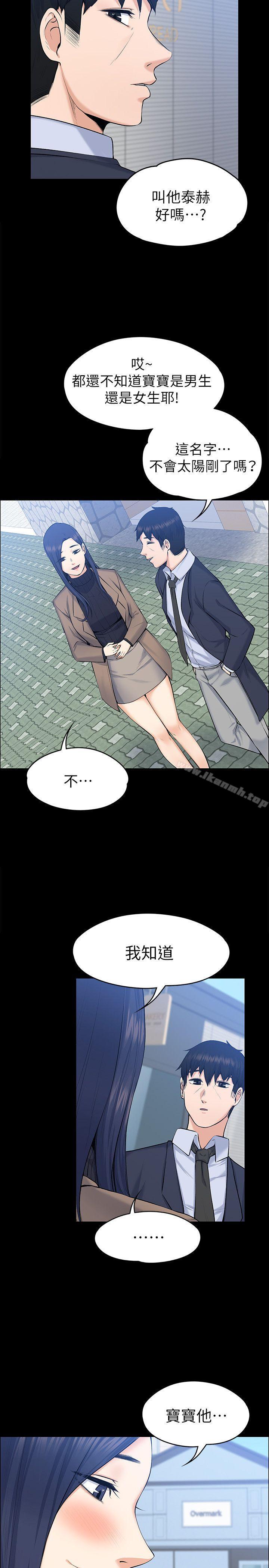 韩国漫画上司的妻子韩漫_上司的妻子-第29话---妳怀的是谁的孩子?在线免费阅读-韩国漫画-第20张图片