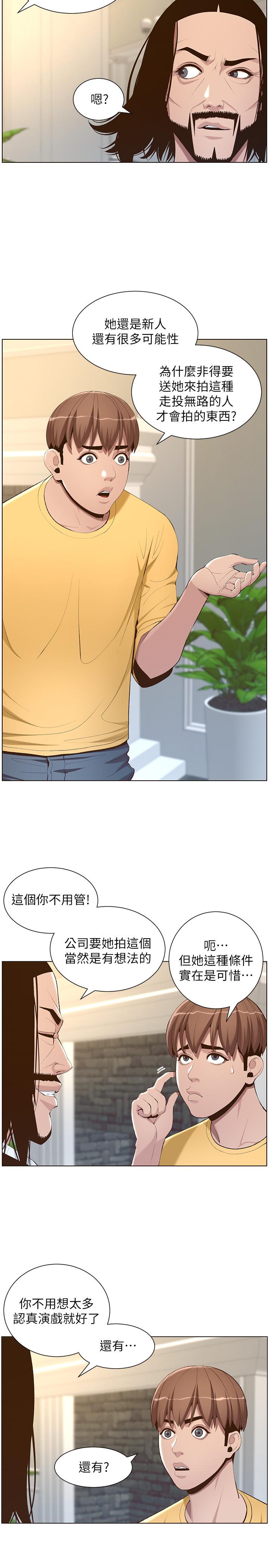 韩国漫画姐妹与继父韩漫_姐妹与继父-第105话-无止尽的羞耻行径在线免费阅读-韩国漫画-第11张图片