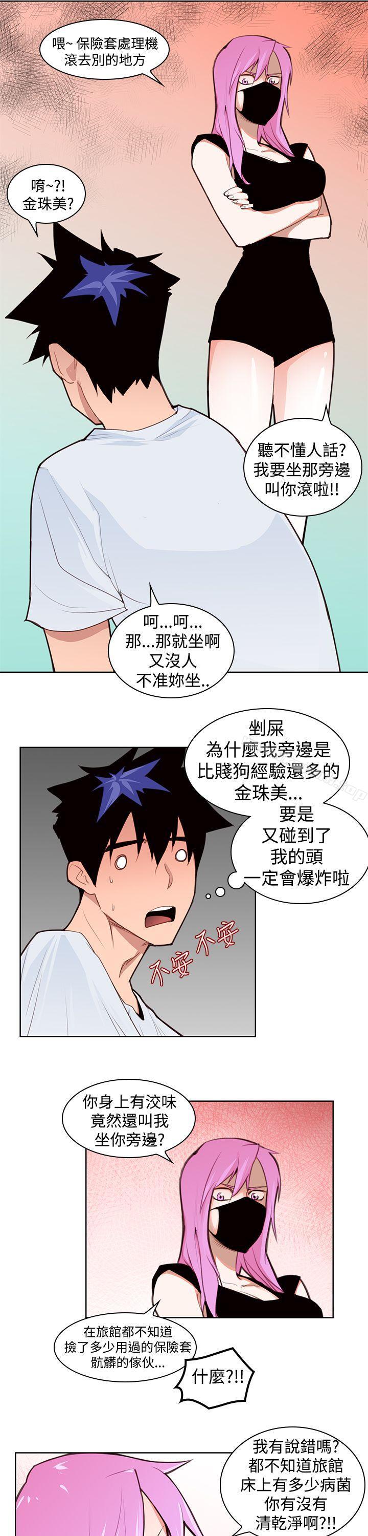 韩国漫画他的那里(完结)韩漫_他的那里(完结)-第3话在线免费阅读-韩国漫画-第22张图片