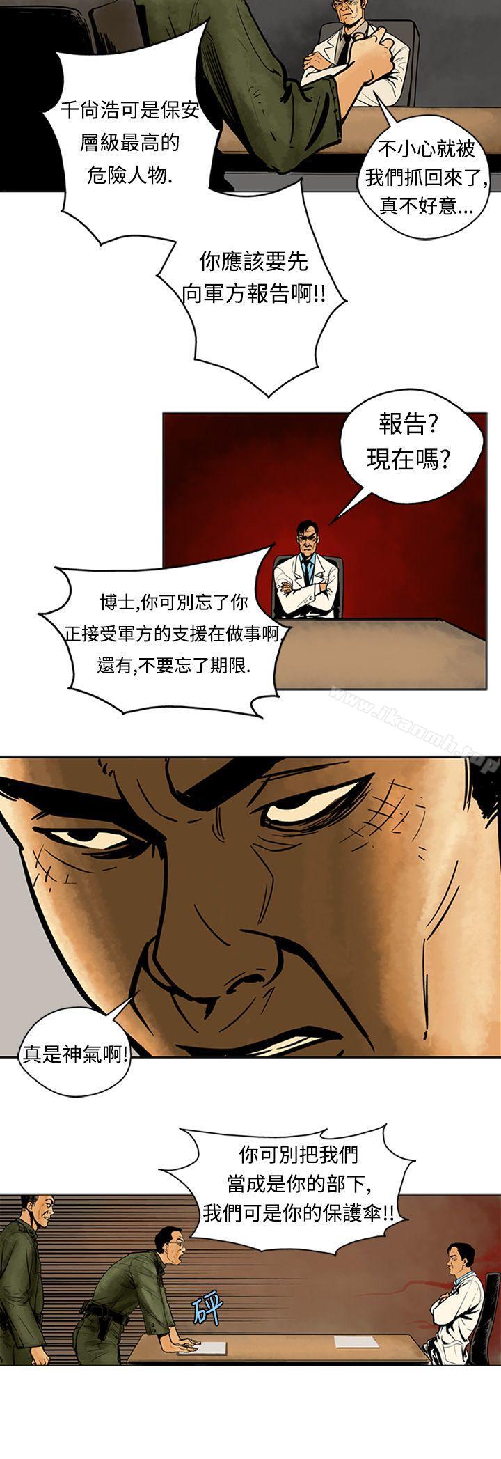 韩国漫画巨人(完结)韩漫_巨人(完结)-第6话在线免费阅读-韩国漫画-第10张图片