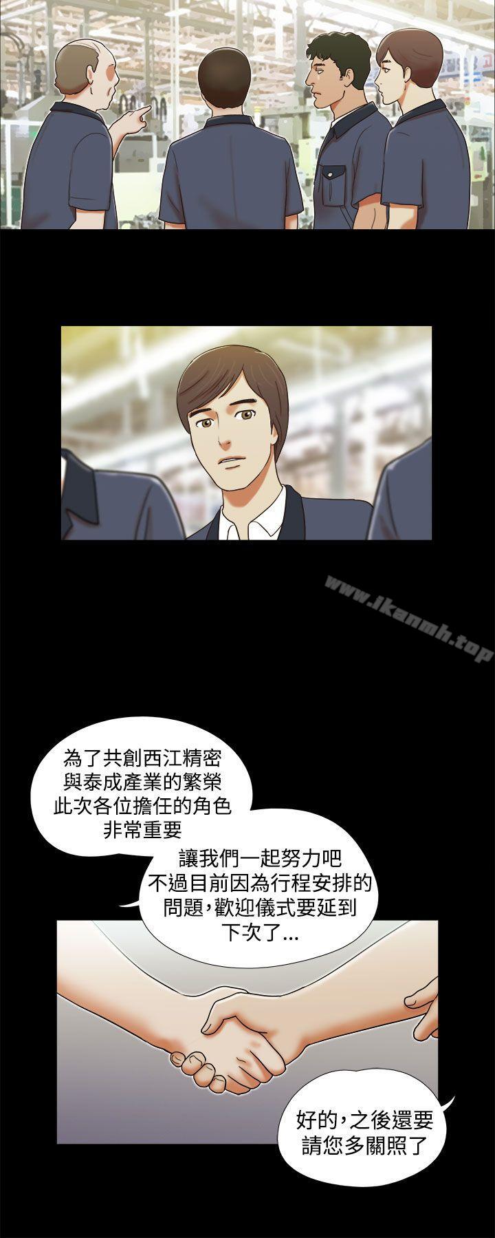 韩国漫画She：我的魅惑女友韩漫_She：我的魅惑女友-第3话在线免费阅读-韩国漫画-第12张图片