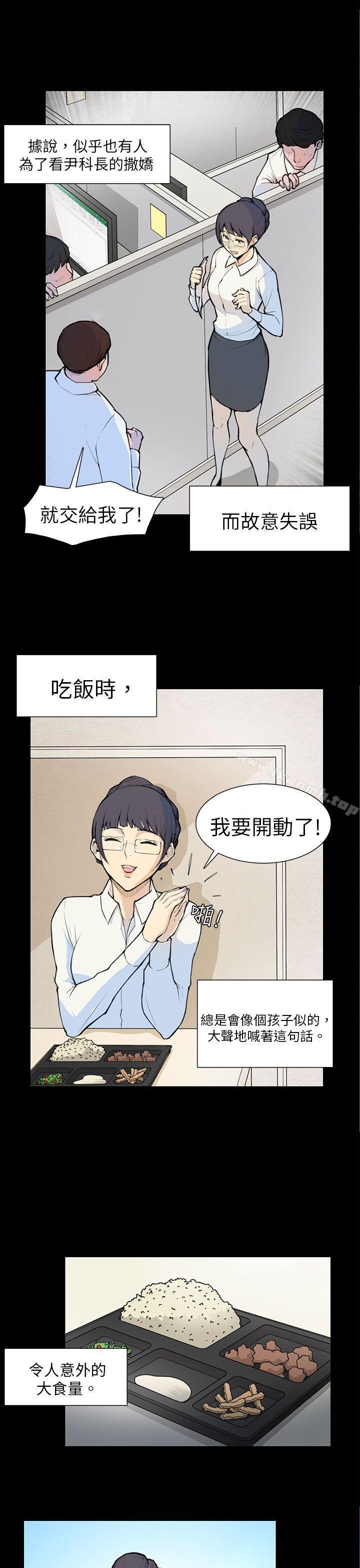 韩国漫画斯德哥尔摩症候群韩漫_斯德哥尔摩症候群-第5话在线免费阅读-韩国漫画-第11张图片