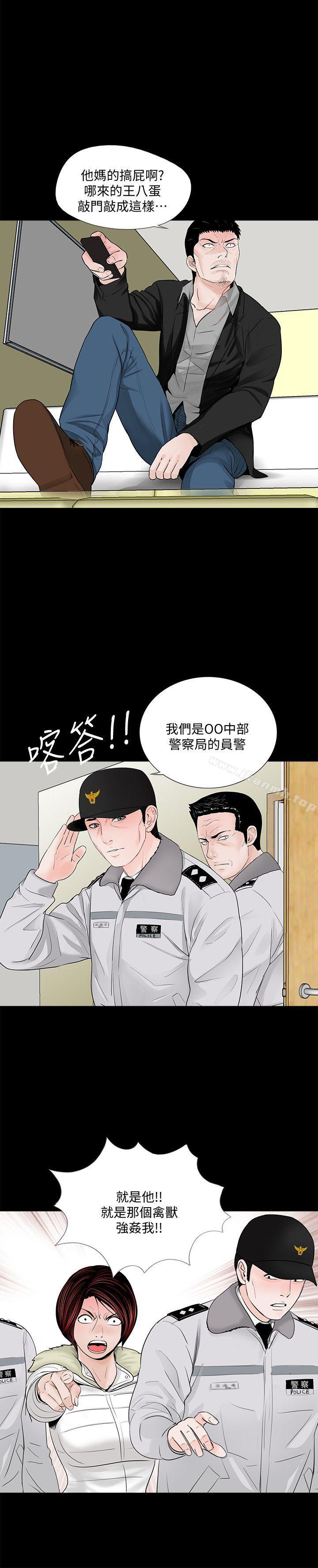 韩国漫画梦魇韩漫_梦魇-第49话-真书的梦魇[01]在线免费阅读-韩国漫画-第3张图片