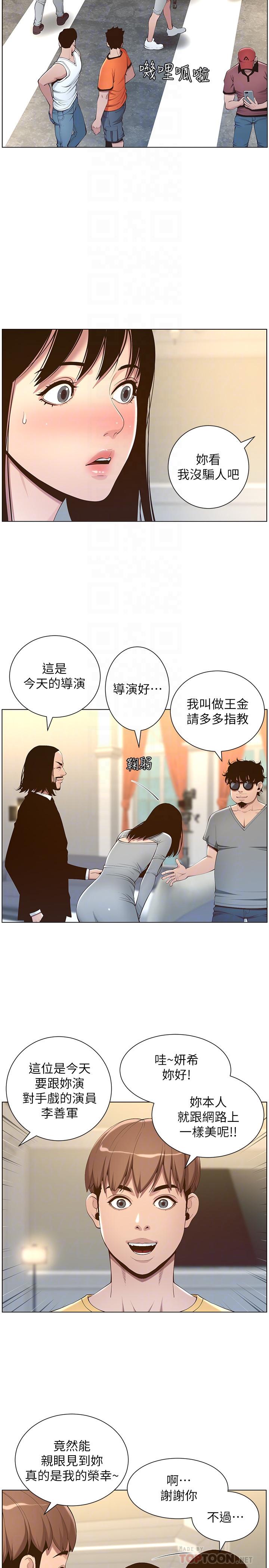 韩国漫画姐妹与继父韩漫_姐妹与继父-第105话-无止尽的羞耻行径在线免费阅读-韩国漫画-第6张图片