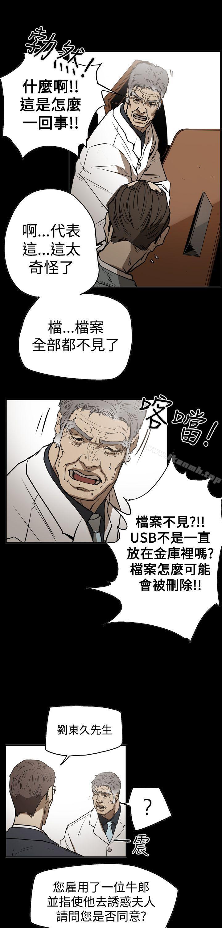 韩国漫画ACE:禁断的诈欺之夜韩漫_ACE:禁断的诈欺之夜-第2季-第24话在线免费阅读-韩国漫画-第11张图片