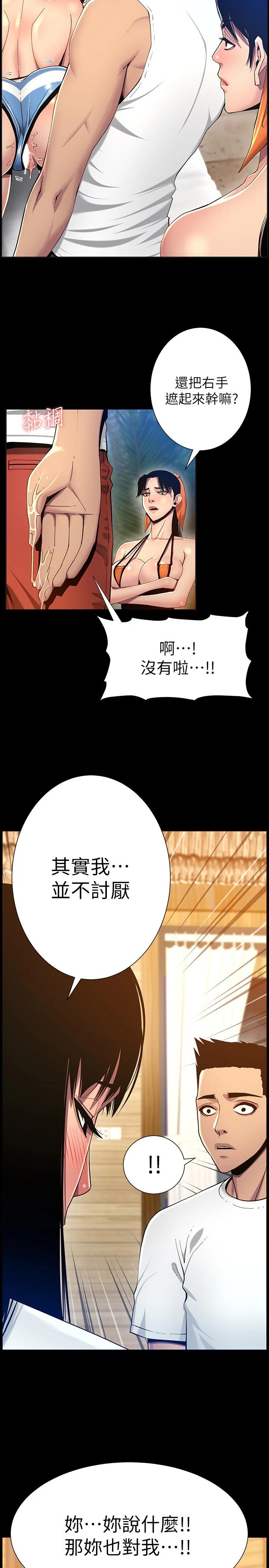 韩国漫画姐妹与继父韩漫_姐妹与继父-第116话-我一开始就知道了在线免费阅读-韩国漫画-第27张图片