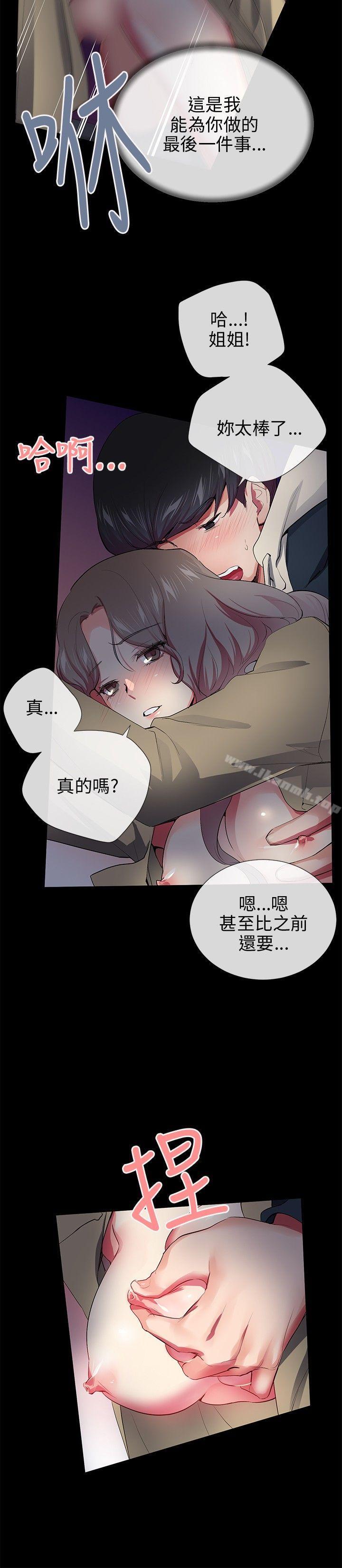 韩国漫画我的秘密砲友韩漫_我的秘密砲友-第27话在线免费阅读-韩国漫画-第6张图片