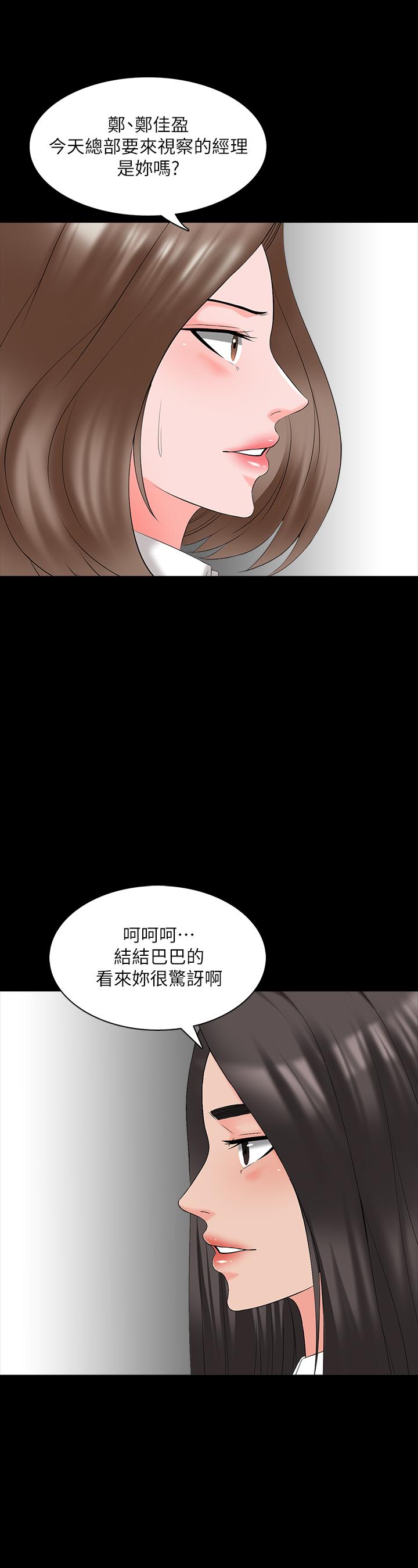 韩国漫画家教老师韩漫_家教老师-第40话-郑佳盈的登场在线免费阅读-韩国漫画-第5张图片