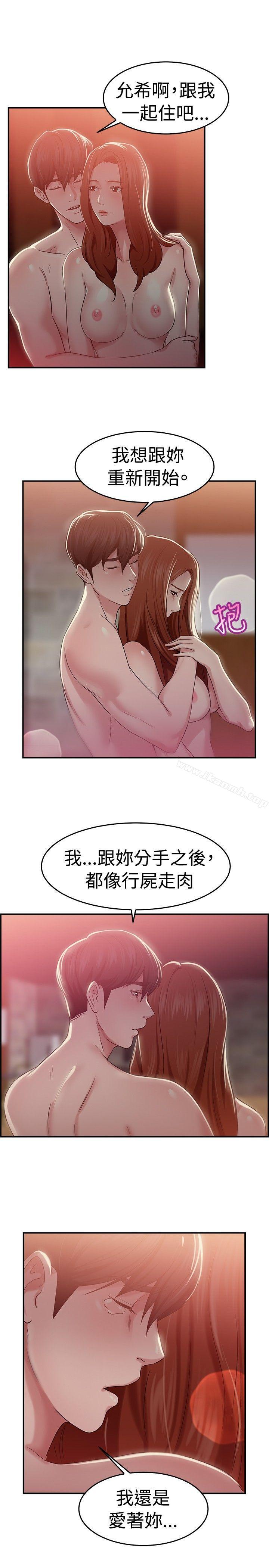 韩国漫画前男友前女友(完结)韩漫_前男友前女友(完结)-第42话-六千元买前女友(下)在线免费阅读-韩国漫画-第13张图片