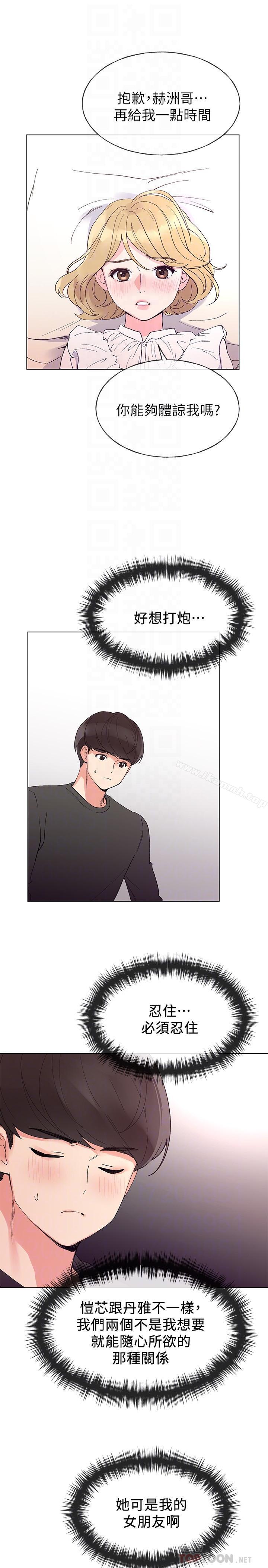 韩国漫画重考生韩漫_重考生-第44话-紧张的第一次在线免费阅读-韩国漫画-第18张图片