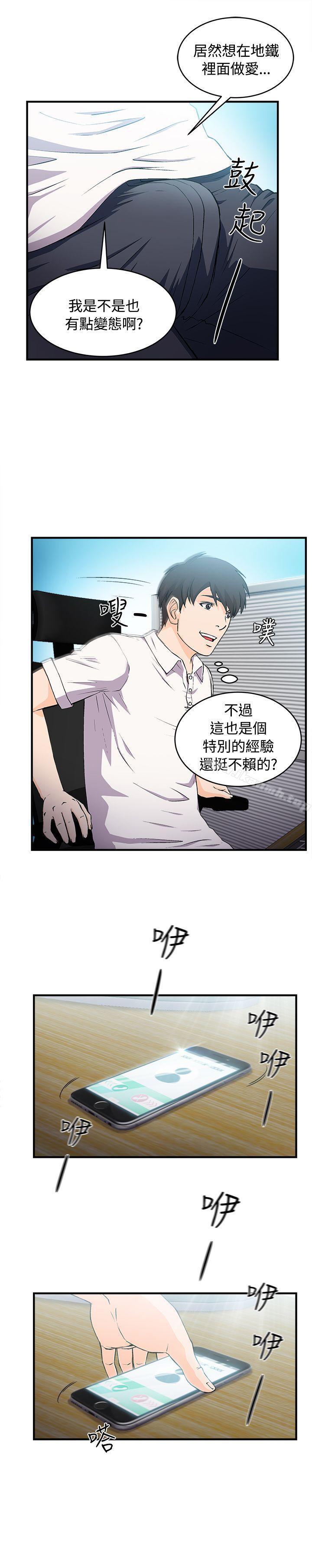 韩国漫画制服的诱惑韩漫_制服的诱惑-银行员(2)在线免费阅读-韩国漫画-第4张图片