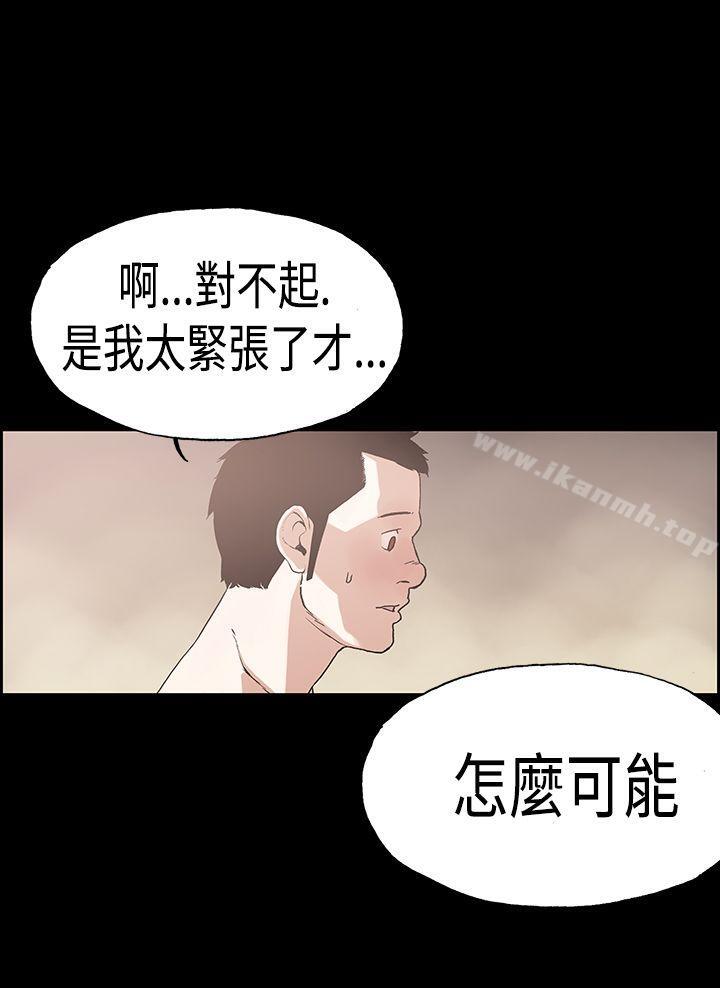 韩国漫画丑闻第一季(完结)韩漫_丑闻第一季(完结)-第23话在线免费阅读-韩国漫画-第11张图片