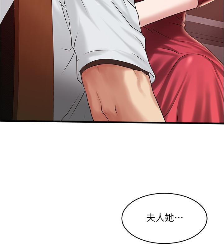 韩国漫画下女,初希韩漫_下女,初希-第61话-我想要在线免费阅读-韩国漫画-第25张图片