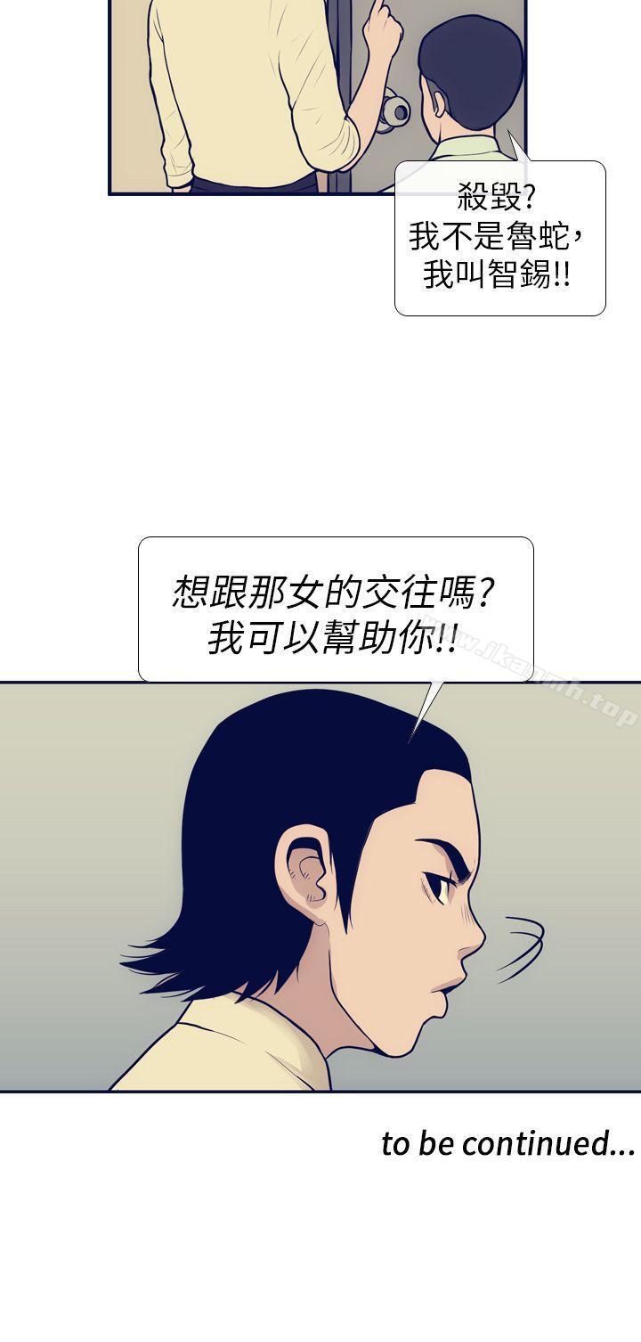 韩国漫画极致性爱宝典韩漫_极致性爱宝典-第6话在线免费阅读-韩国漫画-第28张图片