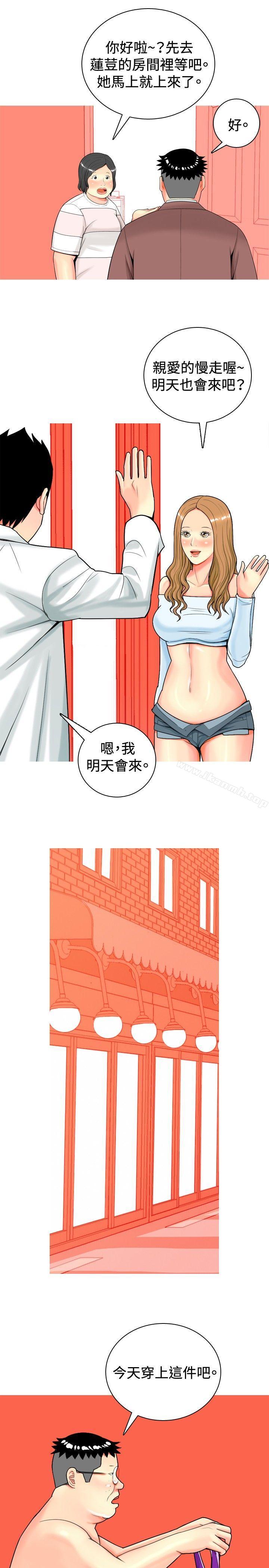 韩国漫画我与妓女结婚了(完结)韩漫_我与妓女结婚了(完结)-第16话在线免费阅读-韩国漫画-第13张图片