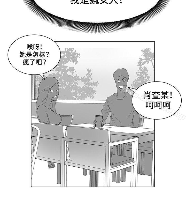 韩国漫画催眠师韩漫_催眠师-第17话在线免费阅读-韩国漫画-第6张图片