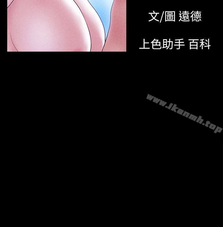 韩国漫画She：我的魅惑女友韩漫_She：我的魅惑女友-第56话在线免费阅读-韩国漫画-第2张图片