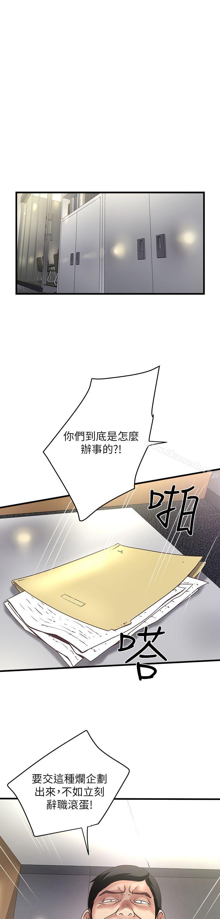 韩国漫画下女,初希韩漫_下女,初希-第16话-能干的新人在线免费阅读-韩国漫画-第14张图片