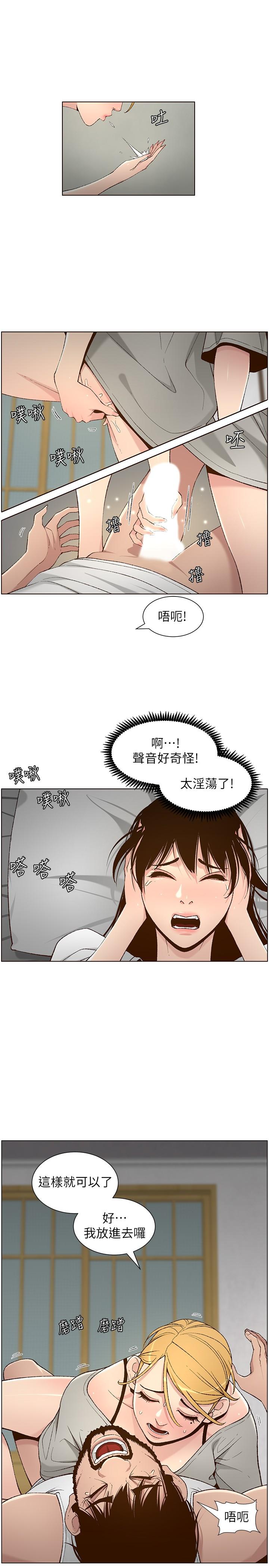 韩国漫画姐妹与继父韩漫_姐妹与继父-第110话-发现家里秘密的妍希在线免费阅读-韩国漫画-第25张图片