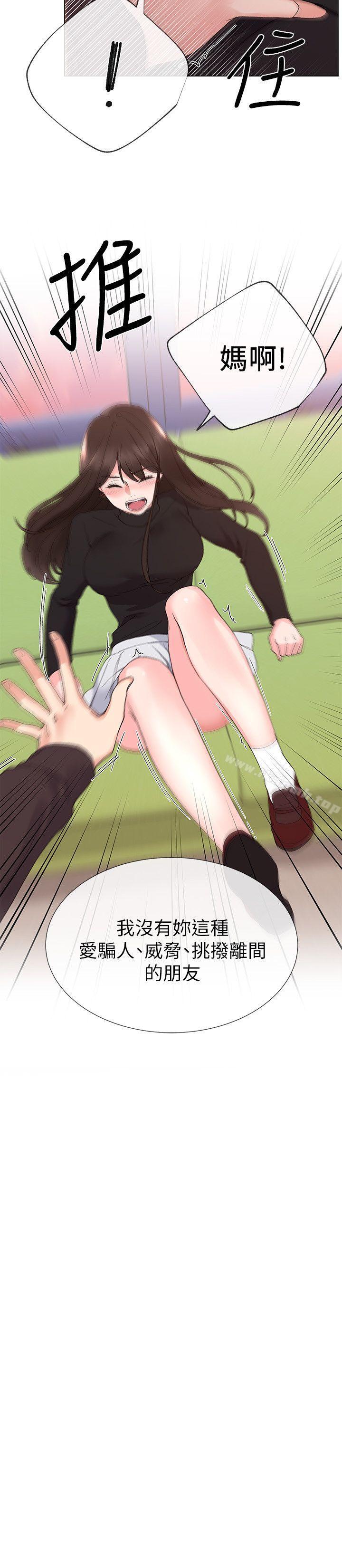 韩国漫画重考生韩漫_重考生-第24话-我们和好吧!在线免费阅读-韩国漫画-第10张图片