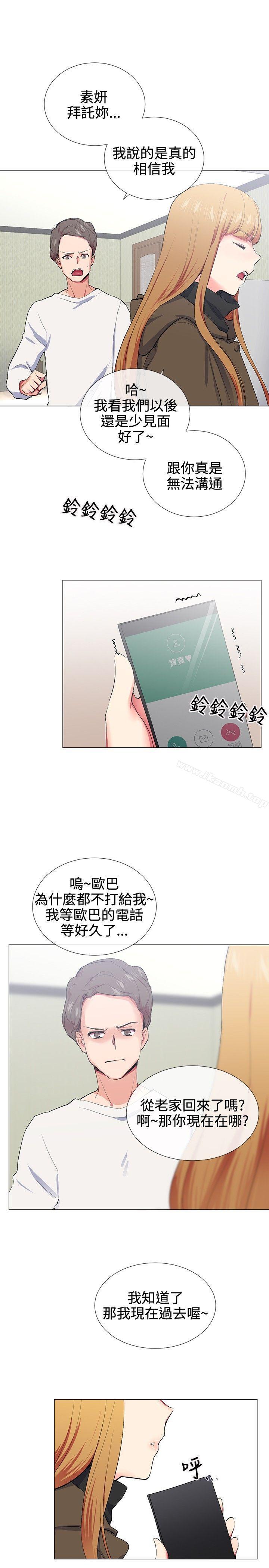 韩国漫画我的秘密砲友韩漫_我的秘密砲友-第18话在线免费阅读-韩国漫画-第6张图片