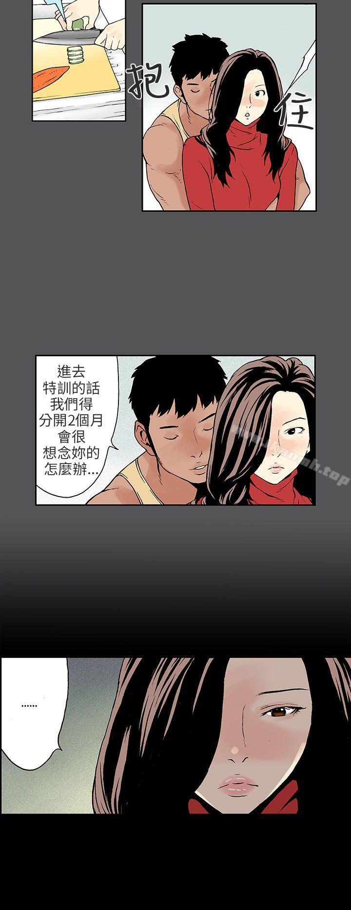 韩国漫画丑闻第三季(完结)韩漫_丑闻第三季(完结)-第5话在线免费阅读-韩国漫画-第7张图片