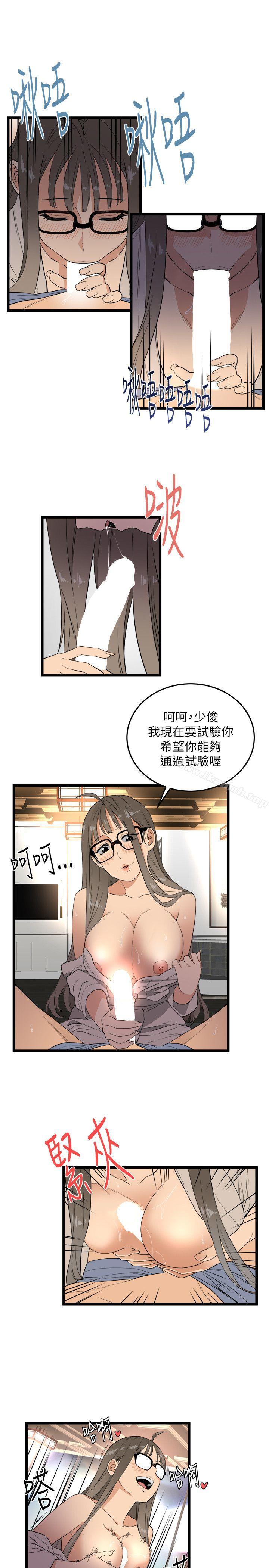 韩国漫画食物链韩漫_食物链-第2话在线免费阅读-韩国漫画-第6张图片