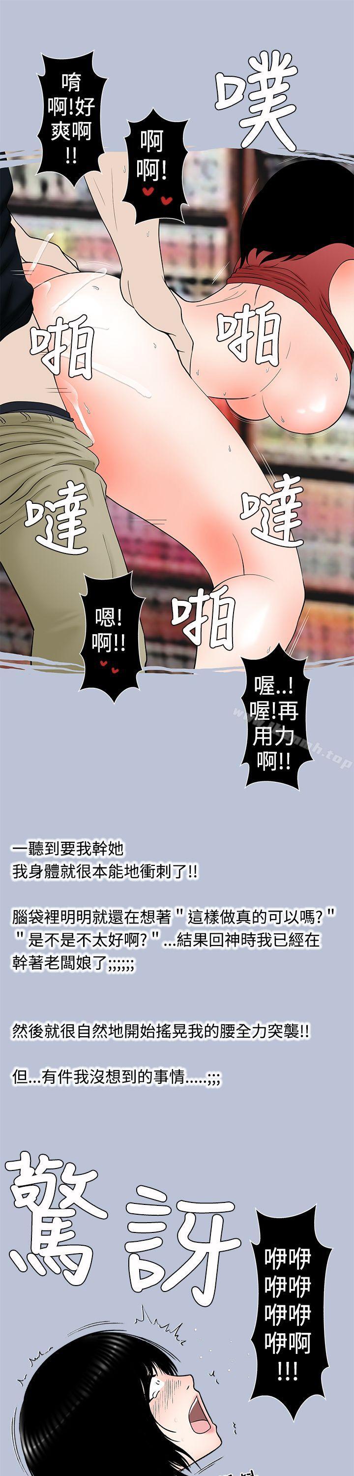 韩国漫画想入非非韩漫_想入非非-租书店的骚老板娘在线免费阅读-韩国漫画-第13张图片