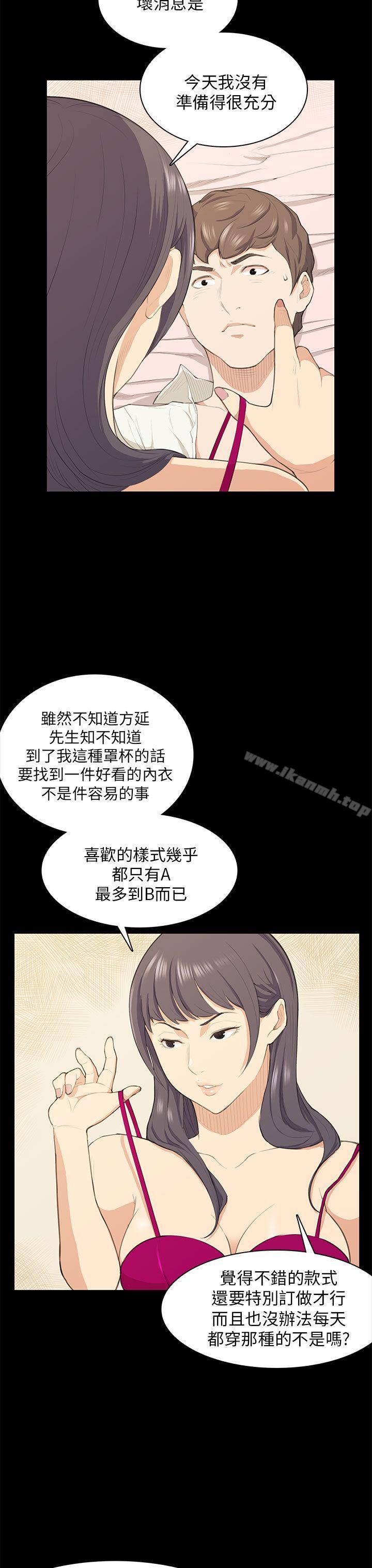 韩国漫画斯德哥尔摩症候群韩漫_斯德哥尔摩症候群-第17话在线免费阅读-韩国漫画-第3张图片