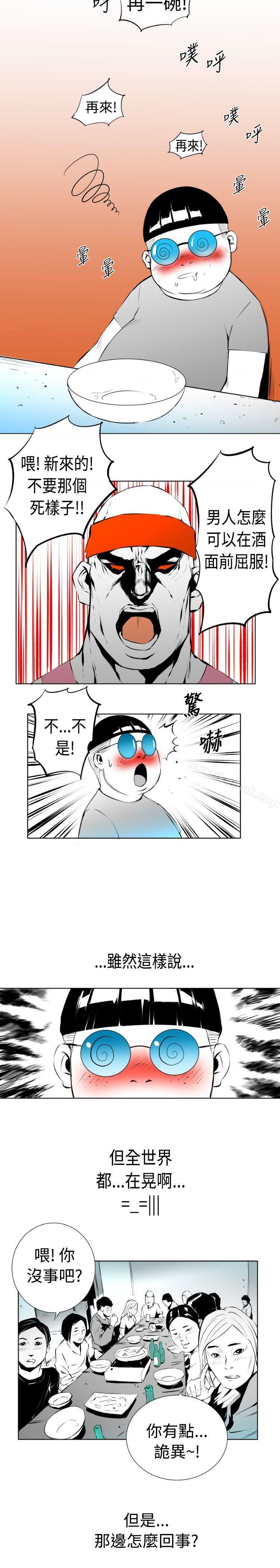 韩国漫画10人10色：初体验韩漫_10人10色：初体验-钱葛意-笨蛋一个月的初体验(上)在线免费阅读-韩国漫画-第7张图片