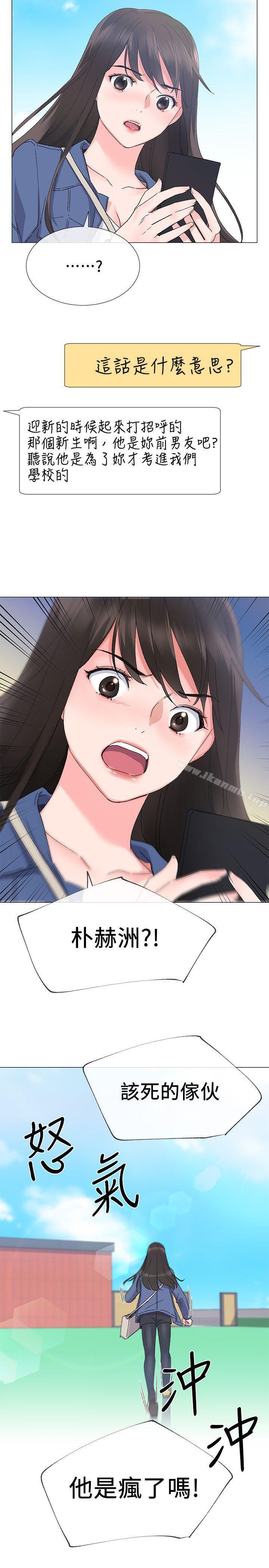 韩国漫画重考生韩漫_重考生-第12话-赫洲复仇的机会在线免费阅读-韩国漫画-第8张图片