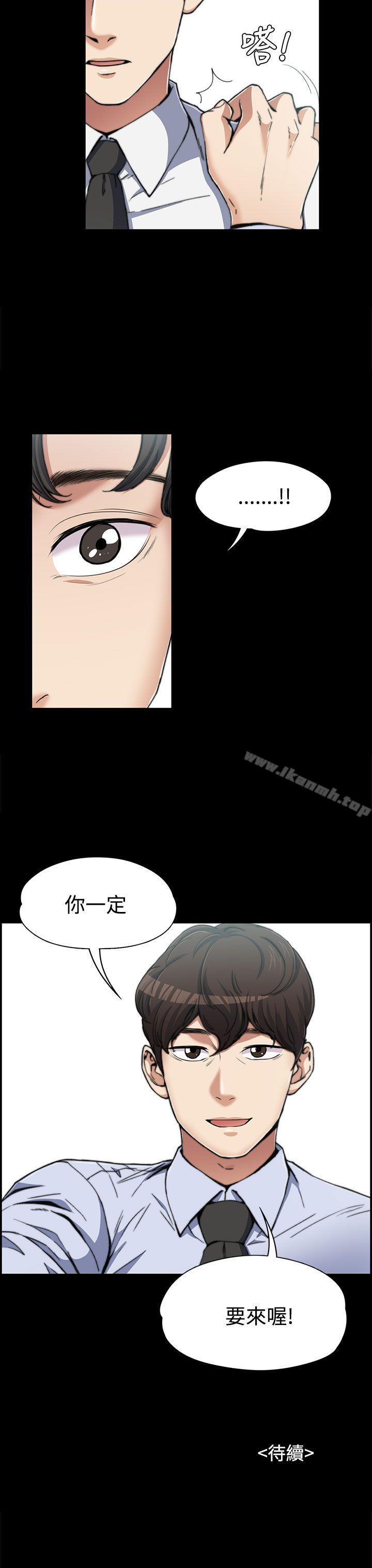 韩国漫画上司的妻子韩漫_上司的妻子-第2话在线免费阅读-韩国漫画-第27张图片