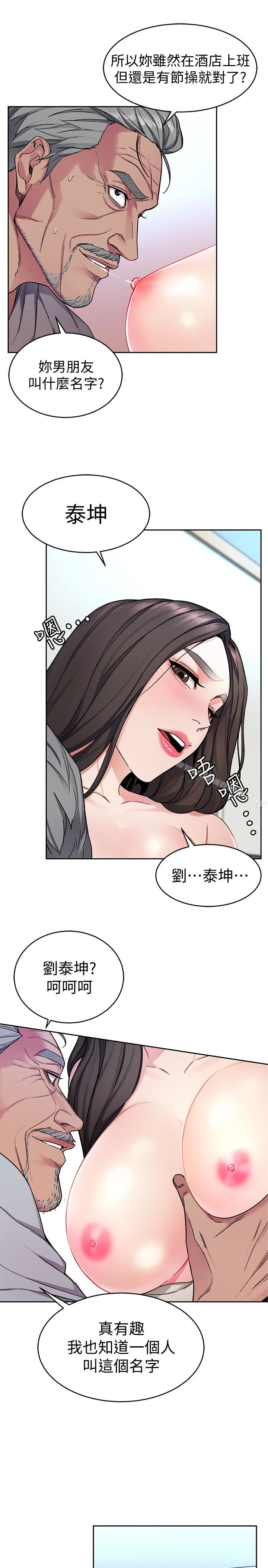 韩国漫画致命游戏韩漫_致命游戏-第27话-我想在妳的床上跟妳做爱在线免费阅读-韩国漫画-第40张图片