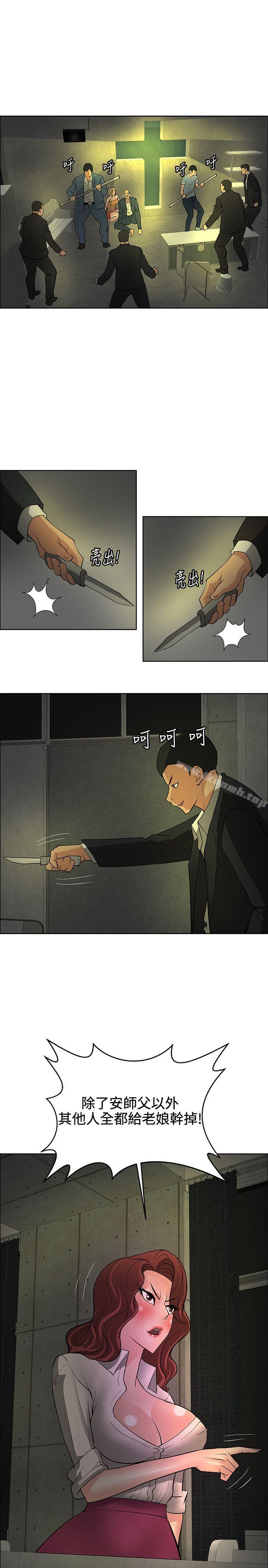 韩国漫画催眠师韩漫_催眠师-第46话在线免费阅读-韩国漫画-第19张图片