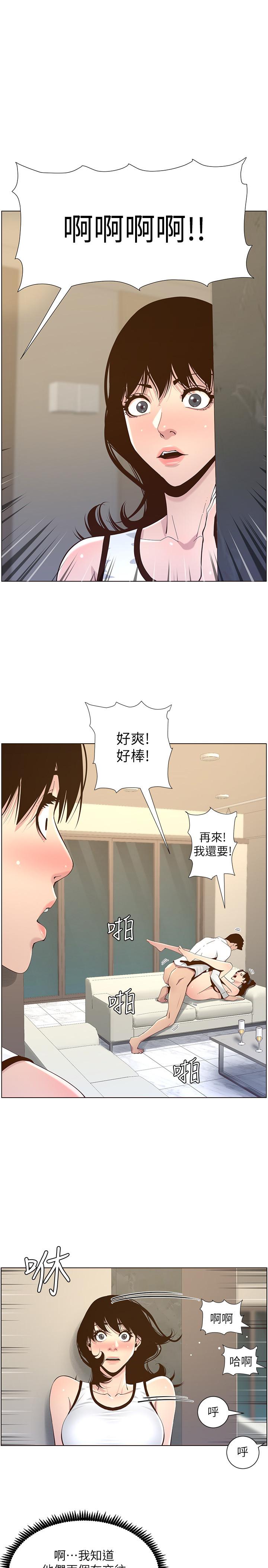 韩国漫画姐妹与继父韩漫_姐妹与继父-第79话-享受偷窥乐趣的妍希在线免费阅读-韩国漫画-第1张图片