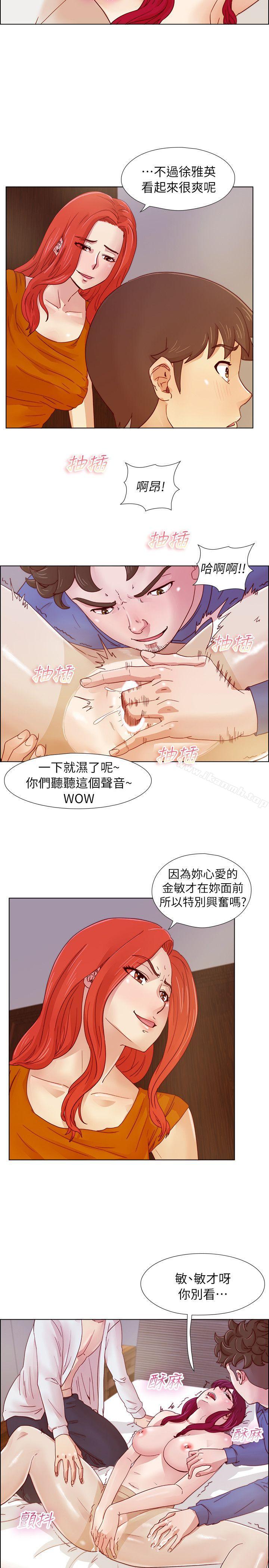 韩国漫画荒淫同学会韩漫_荒淫同学会-第19话在线免费阅读-韩国漫画-第15张图片