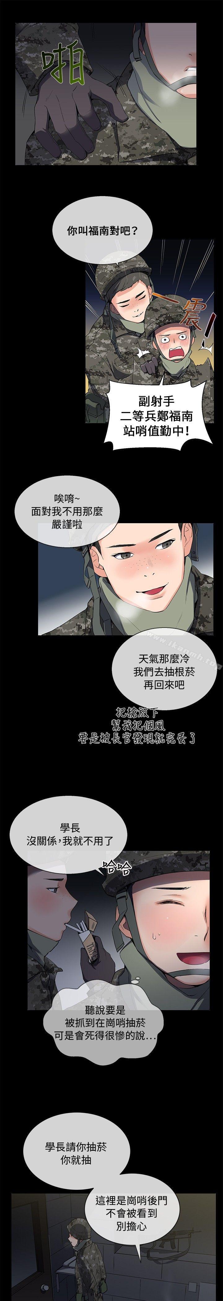 韩国漫画我的秘密砲友韩漫_我的秘密砲友-第7话在线免费阅读-韩国漫画-第7张图片